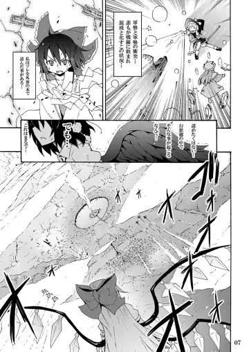 [Kishiri Toworu] To Aru Suika no Shuchi Nikurin Fhentai.net - Page 6