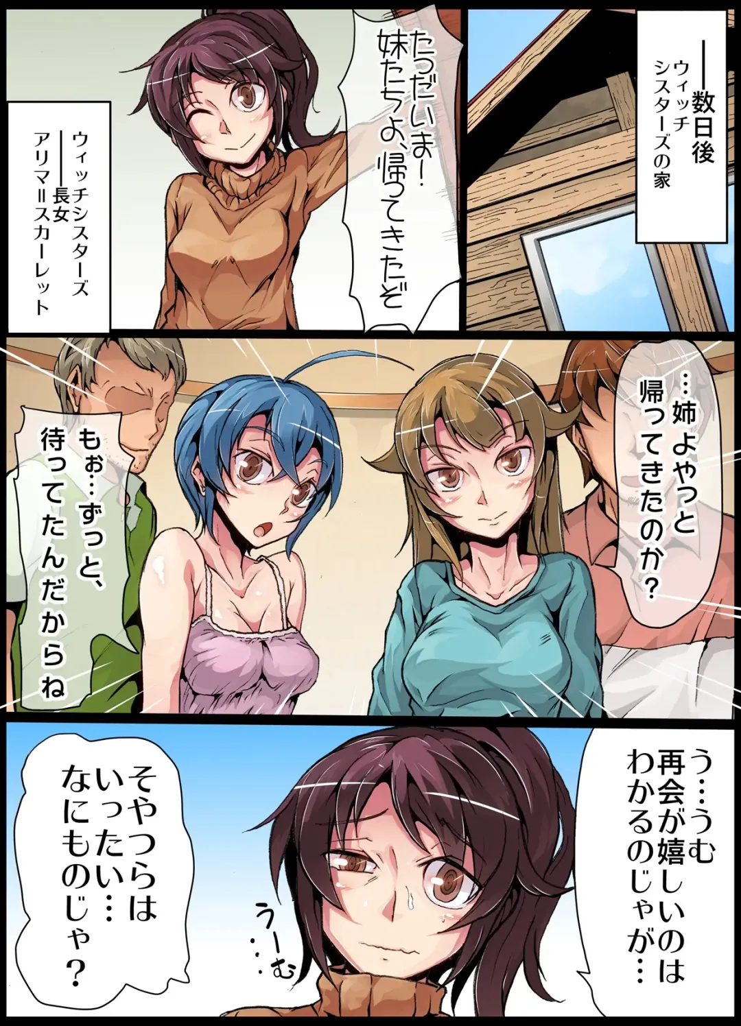 Inousha Sanshimai Choukyou Fhentai - Page 28