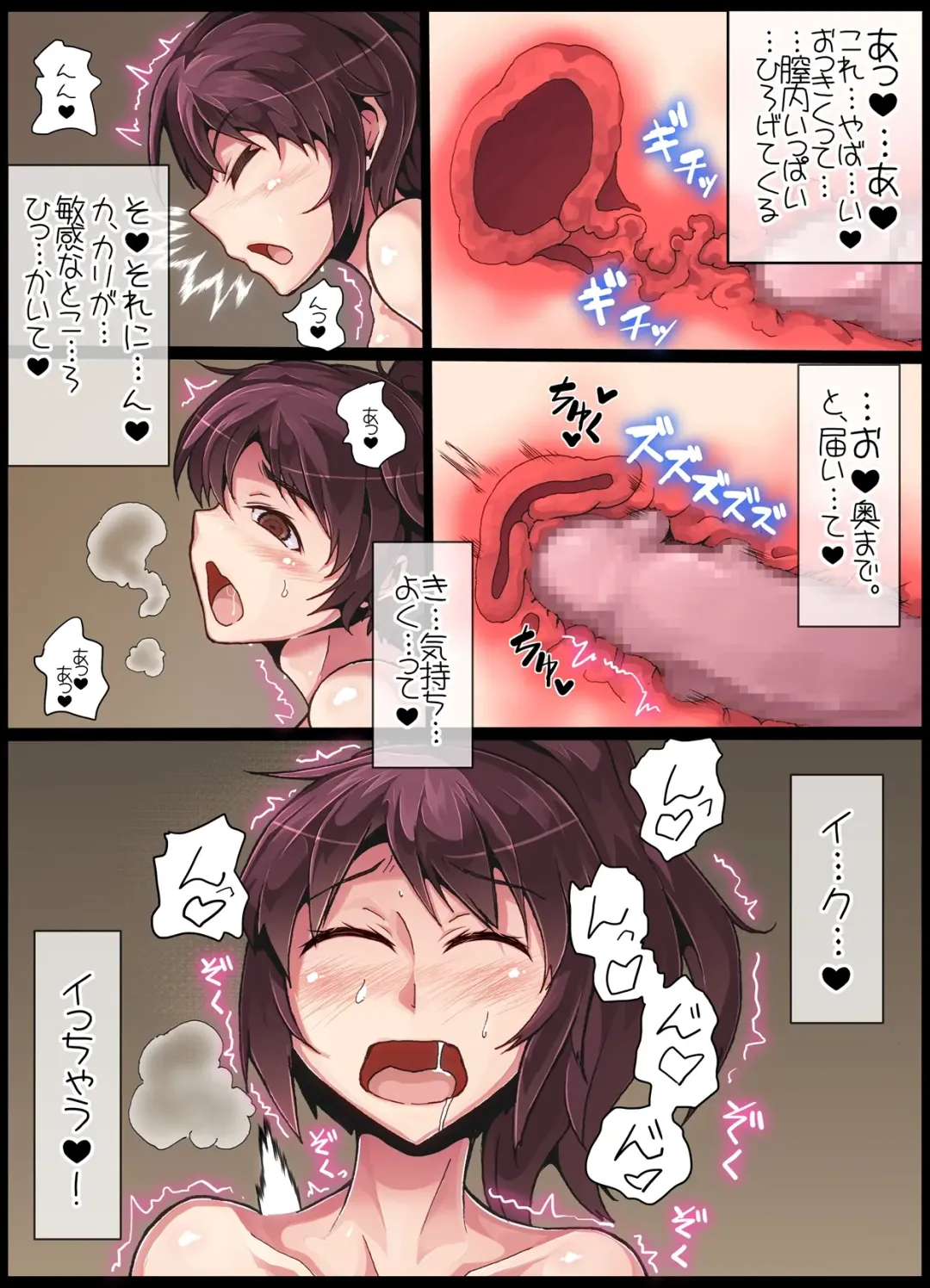 Inousha Sanshimai Choukyou Fhentai - Page 33