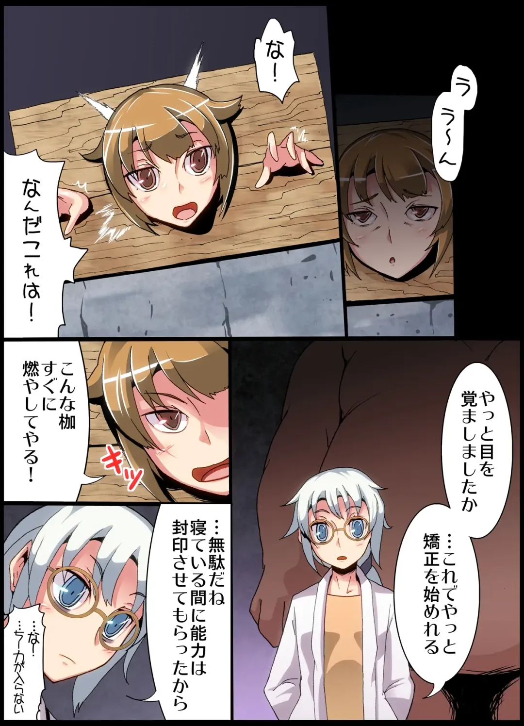 Inousha Sanshimai Choukyou Fhentai - Page 8
