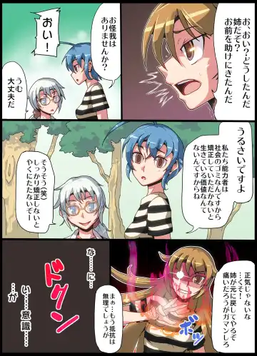 Inousha Sanshimai Choukyou Fhentai - Page 7