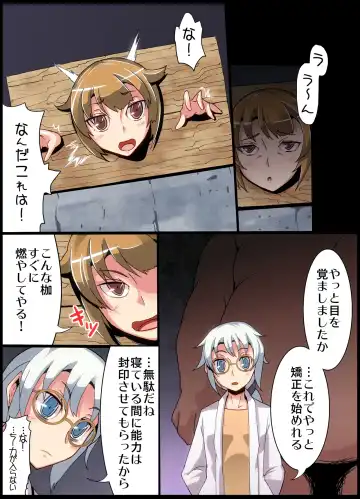 Inousha Sanshimai Choukyou Fhentai - Page 8