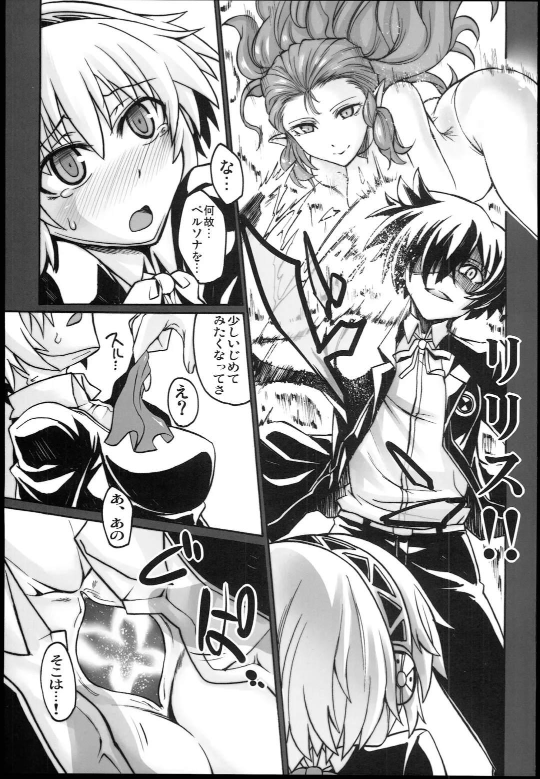 [Segami Daisuke] Kijou no Kuuron Fhentai.net - Page 9