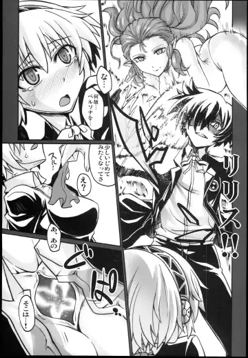 [Segami Daisuke] Kijou no Kuuron Fhentai.net - Page 9