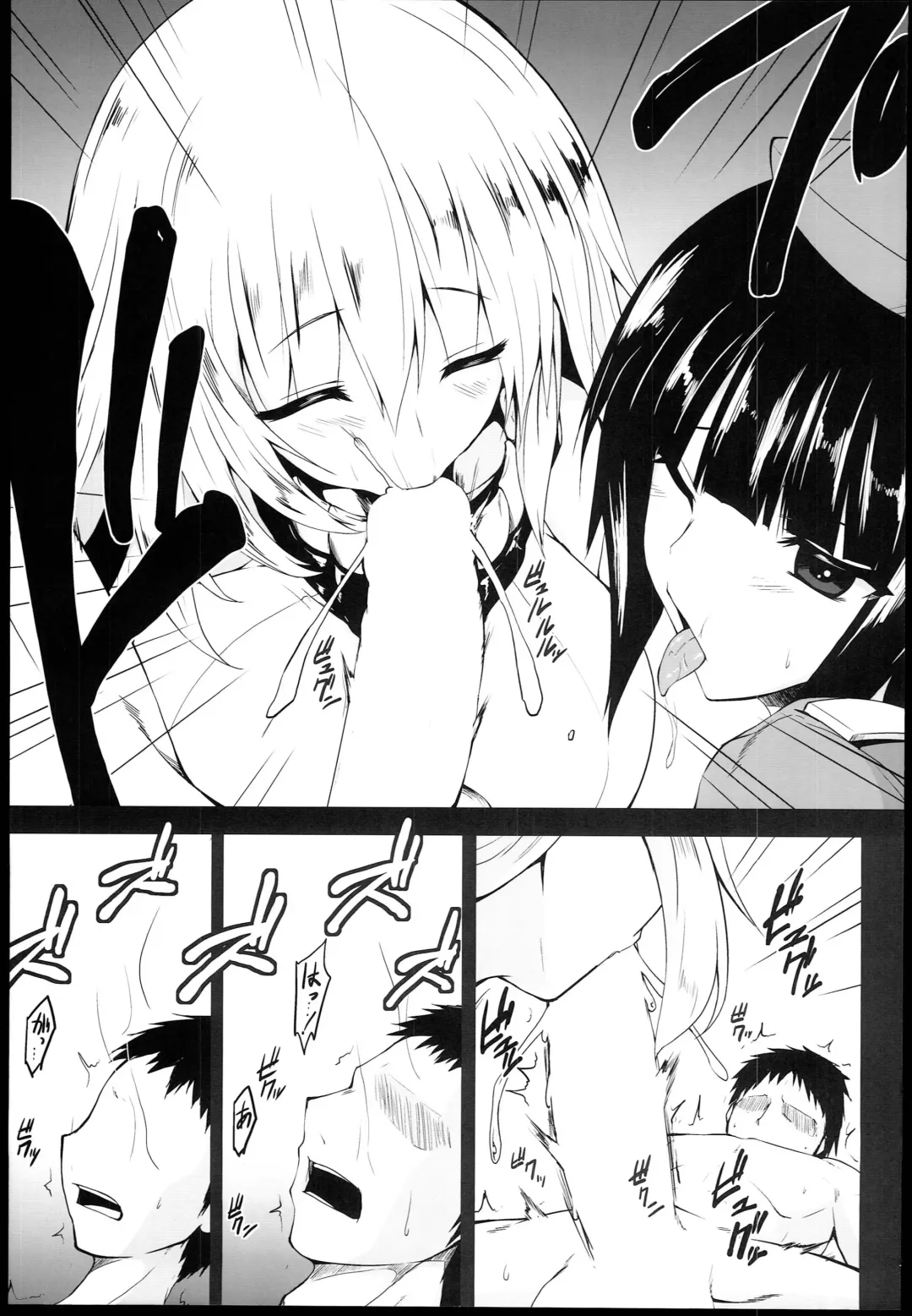 [Mae] Shinkai Fhentai - Page 13