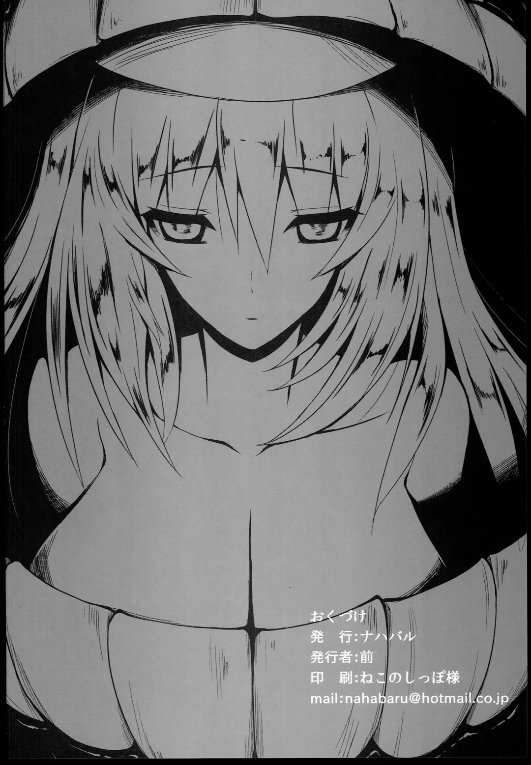 [Mae] Shinkai Fhentai - Page 22