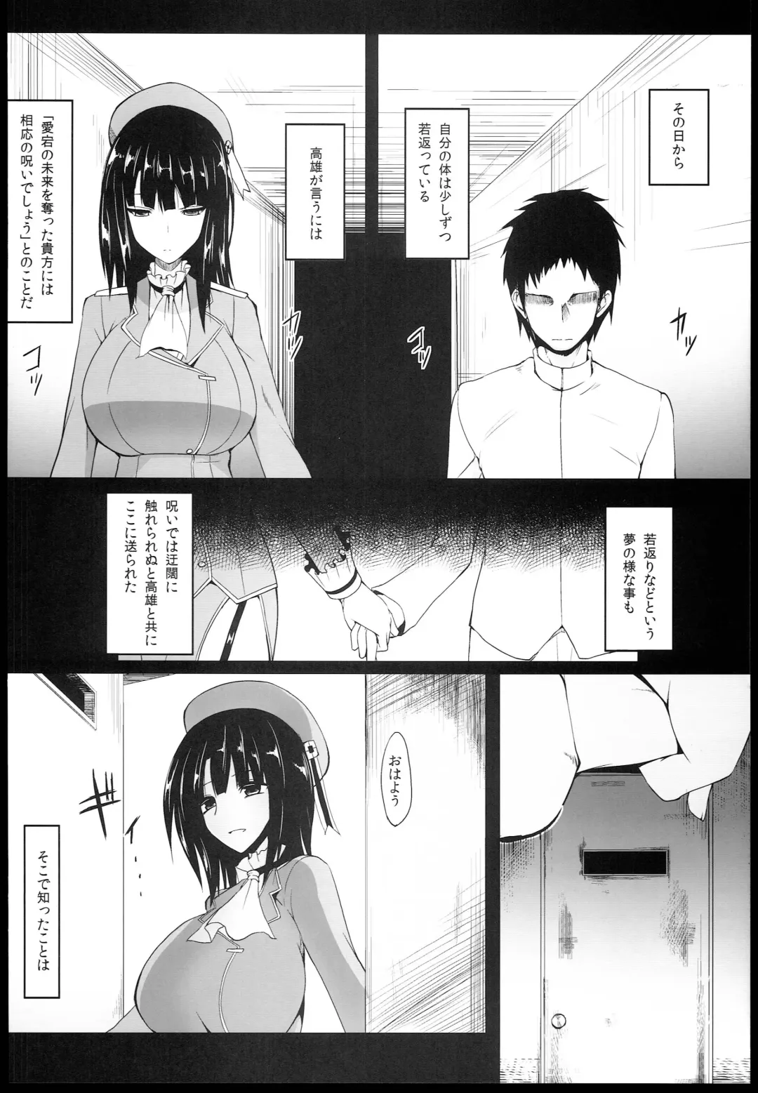 [Mae] Shinkai Fhentai - Page 6