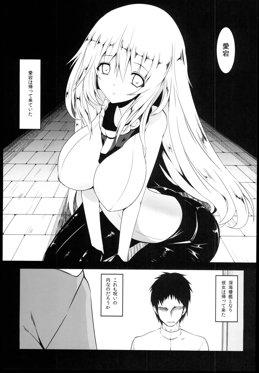 [Mae] Shinkai Fhentai - Page 7