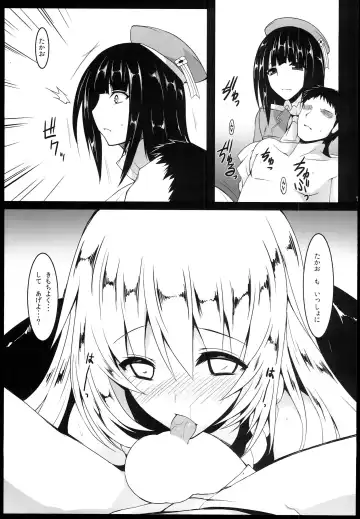 [Mae] Shinkai Fhentai - Page 11