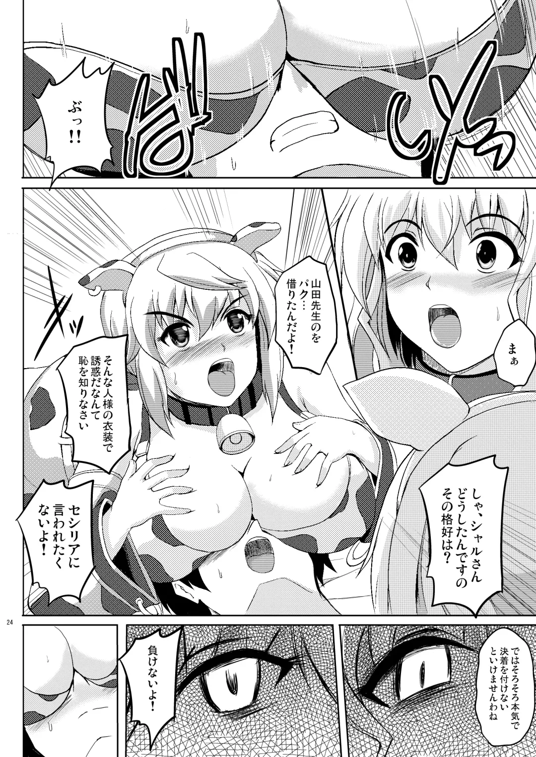 [Hozumi Kenji] Poodle & Bunny Time Fhentai.net - Page 24