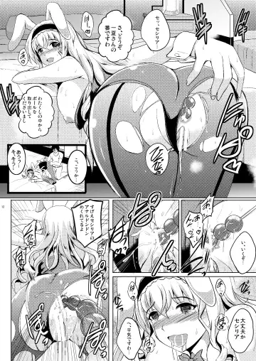 [Hozumi Kenji] Poodle & Bunny Time Fhentai.net - Page 12