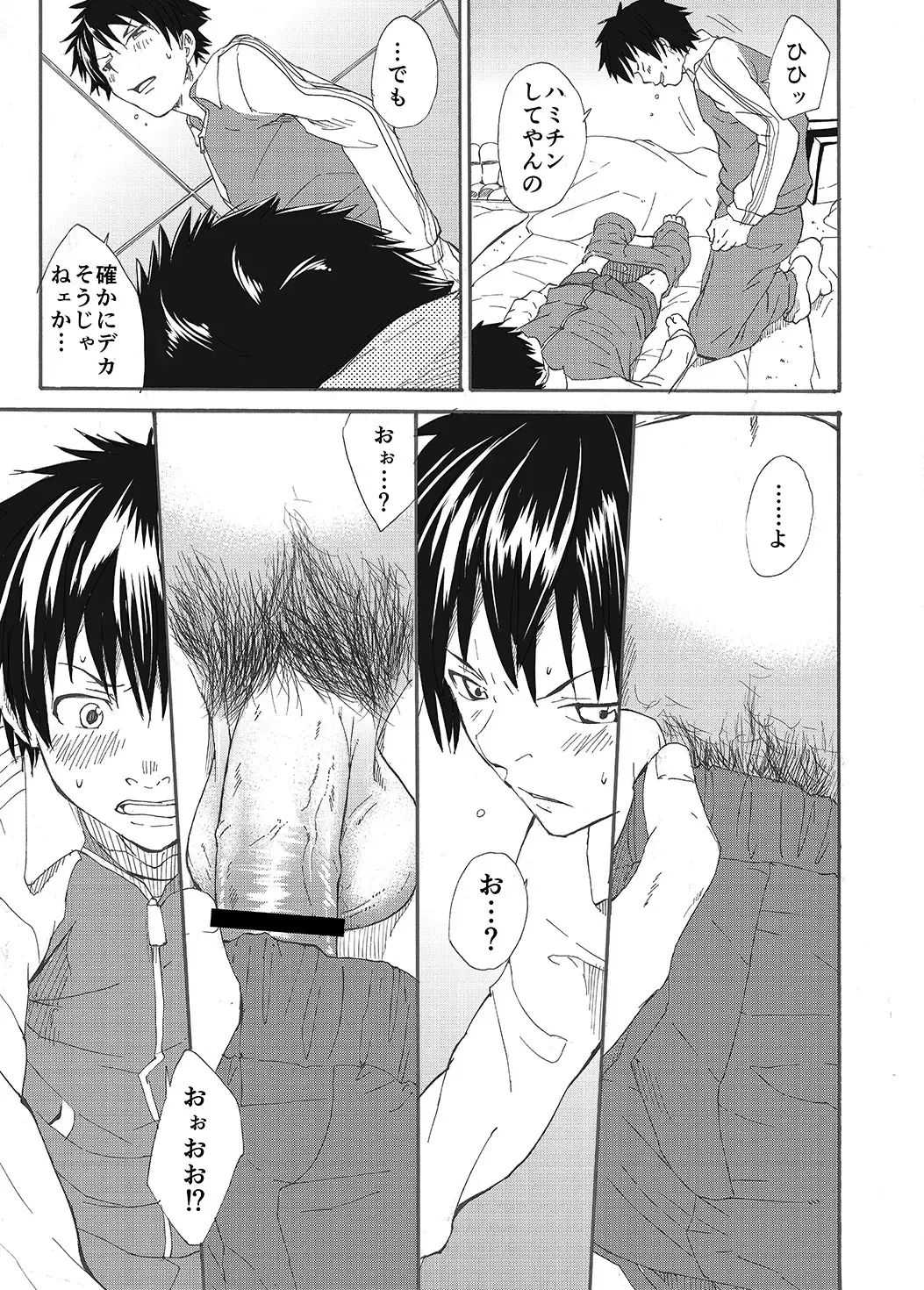 [Takamiya] Classmate no Narukami-kun ha Chinpo ga Dekai Fhentai - Page 19