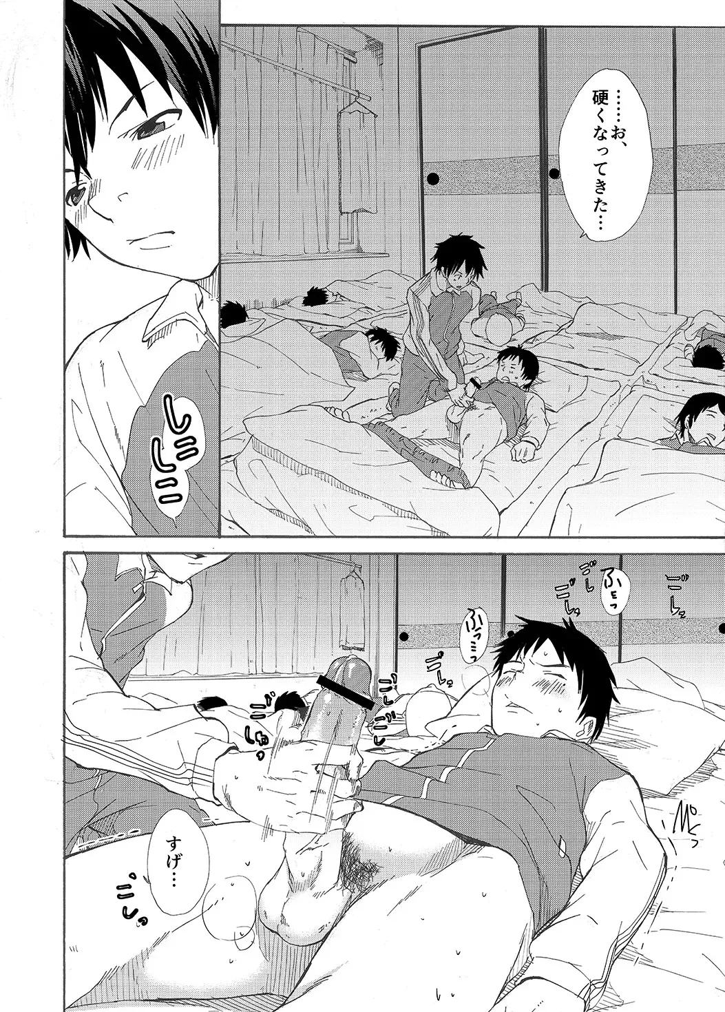 [Takamiya] Classmate no Narukami-kun ha Chinpo ga Dekai Fhentai - Page 24