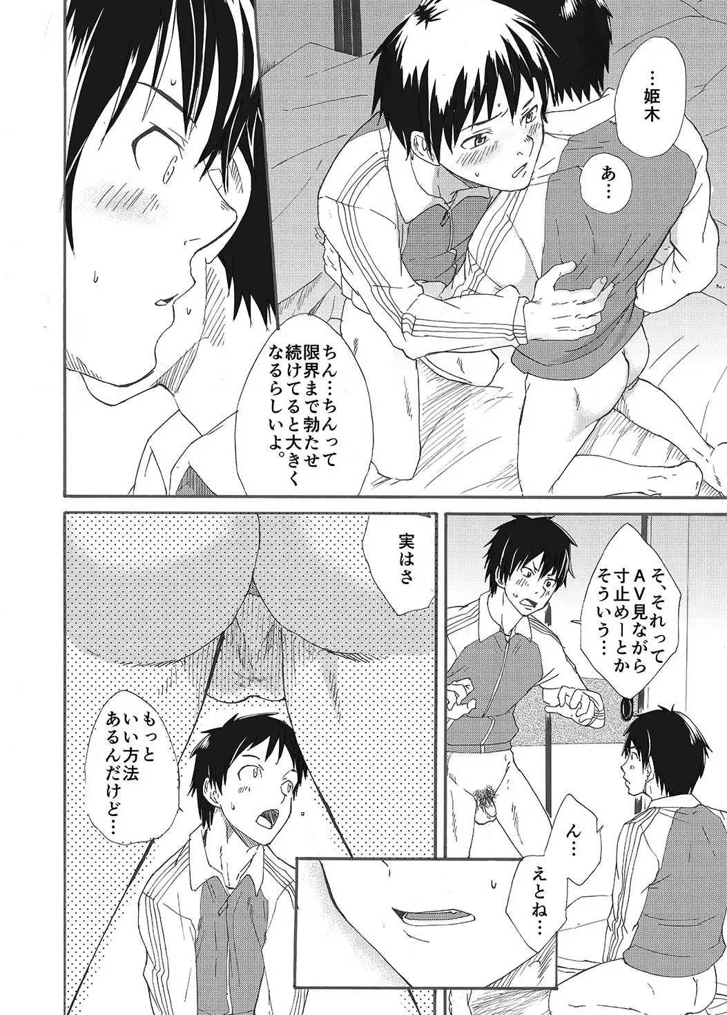 [Takamiya] Classmate no Narukami-kun ha Chinpo ga Dekai Fhentai - Page 38