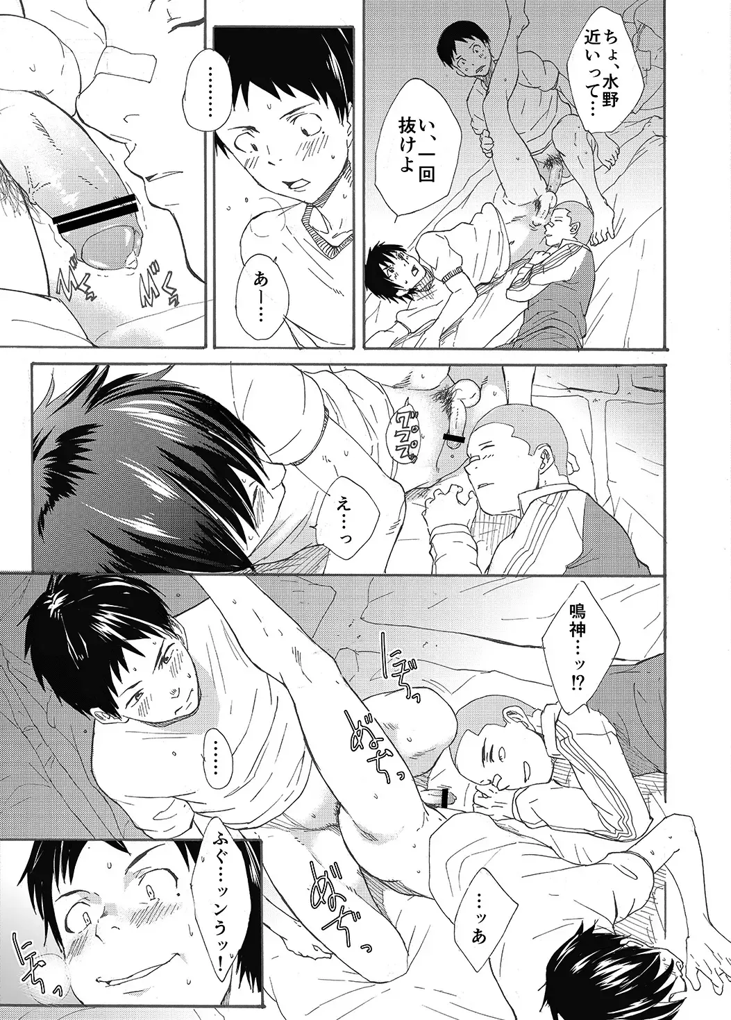 [Takamiya] Classmate no Narukami-kun ha Chinpo ga Dekai Fhentai - Page 47