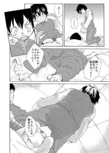 [Takamiya] Classmate no Narukami-kun ha Chinpo ga Dekai Fhentai - Page 22