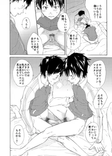 [Takamiya] Classmate no Narukami-kun ha Chinpo ga Dekai Fhentai - Page 32