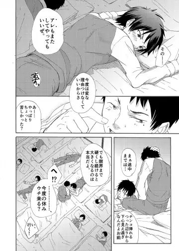 [Takamiya] Classmate no Narukami-kun ha Chinpo ga Dekai Fhentai - Page 54