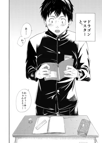 [Takamiya] Classmate no Narukami-kun ha Chinpo ga Dekai Fhentai - Page 8