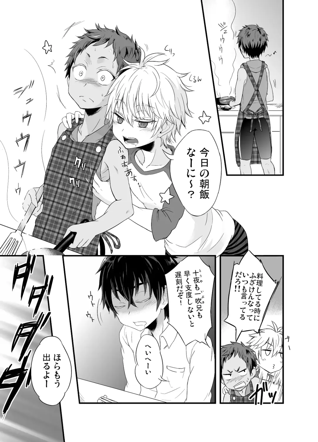 [Mebata Shun] Momota-ke 2 Fhentai.net - Page 4