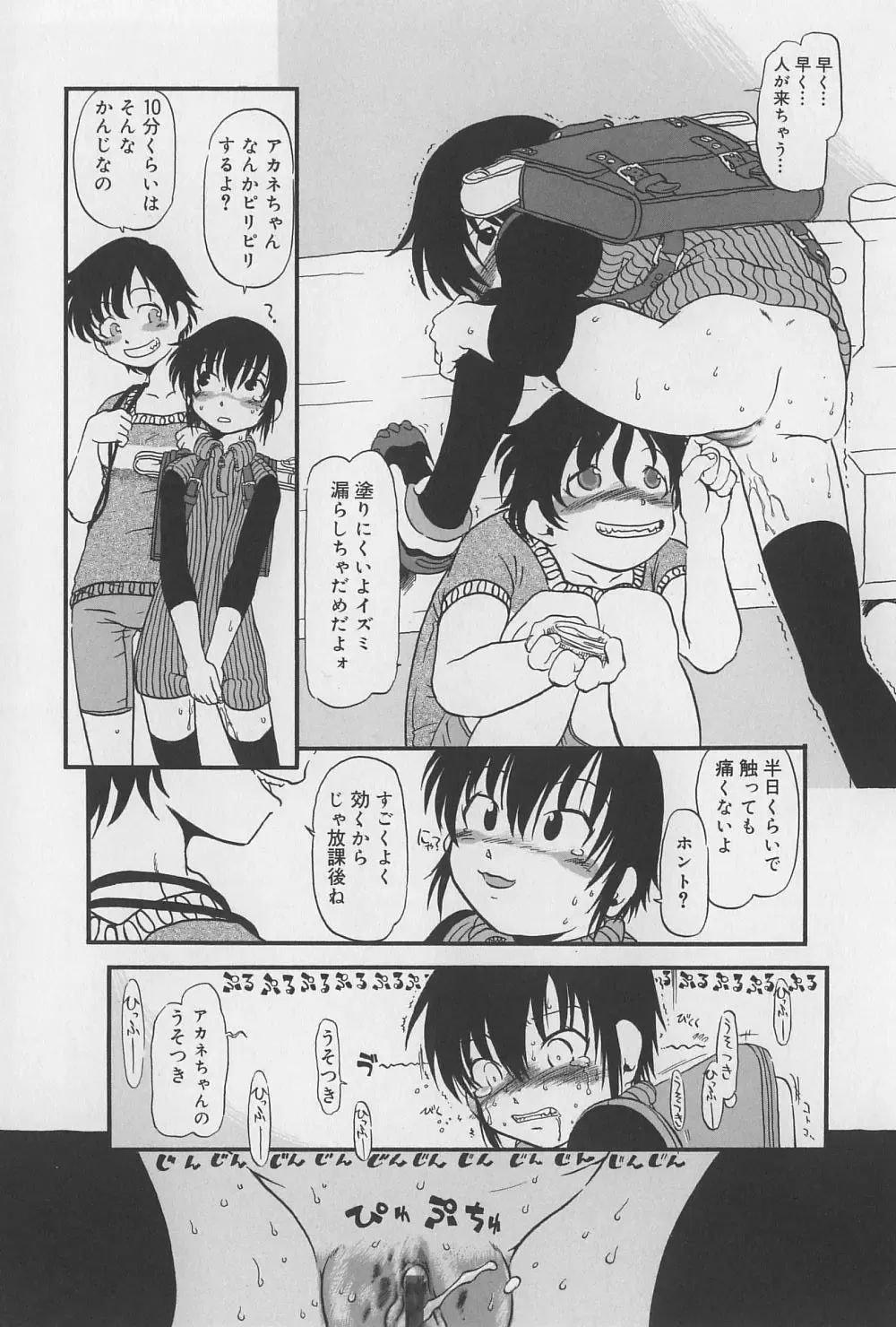 [Horihone Saizou] Onikuya-san Fhentai - Page 114