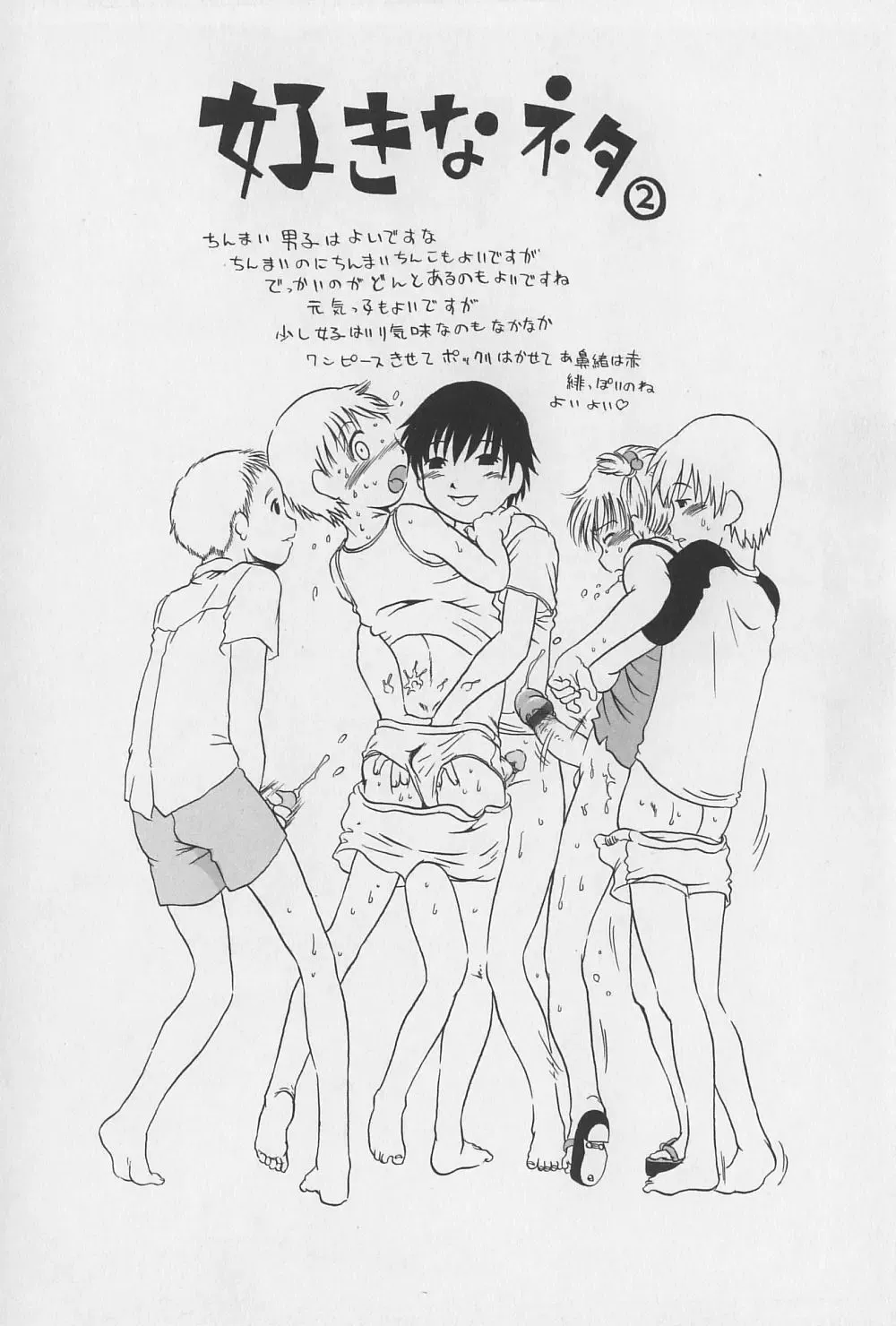 [Horihone Saizou] Onikuya-san Fhentai - Page 145