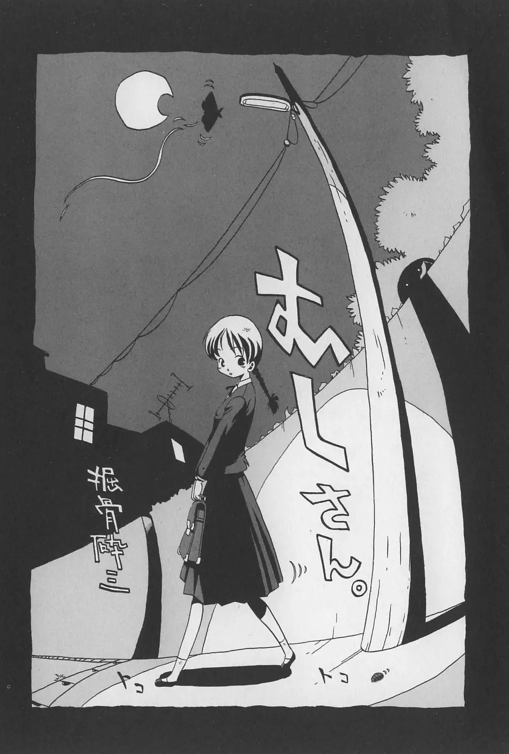 [Horihone Saizou] Onikuya-san Fhentai - Page 147