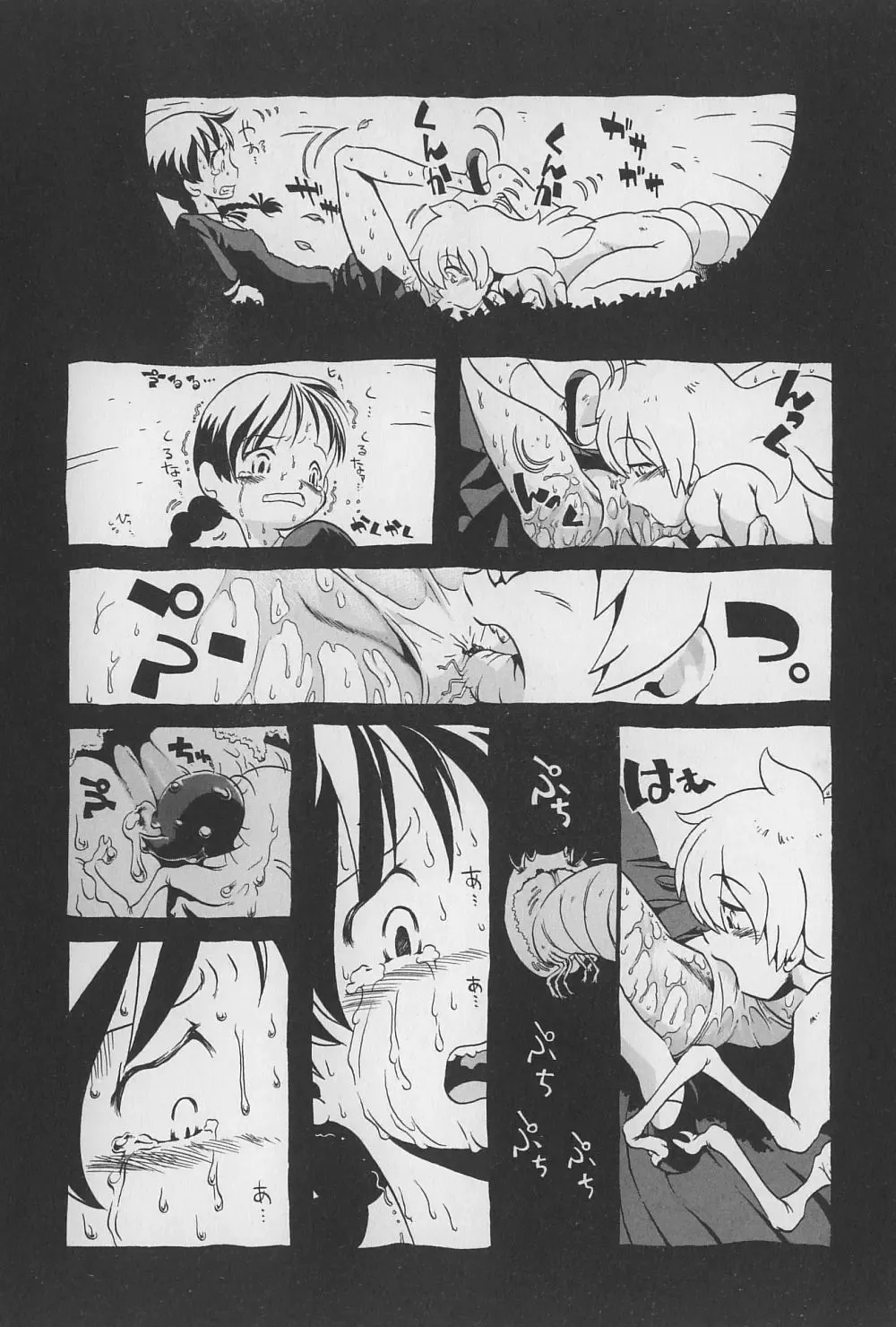 [Horihone Saizou] Onikuya-san Fhentai - Page 151