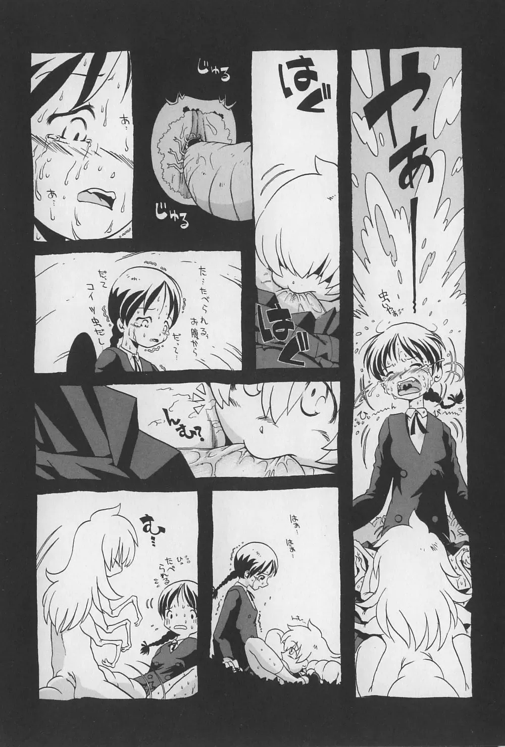 [Horihone Saizou] Onikuya-san Fhentai - Page 152