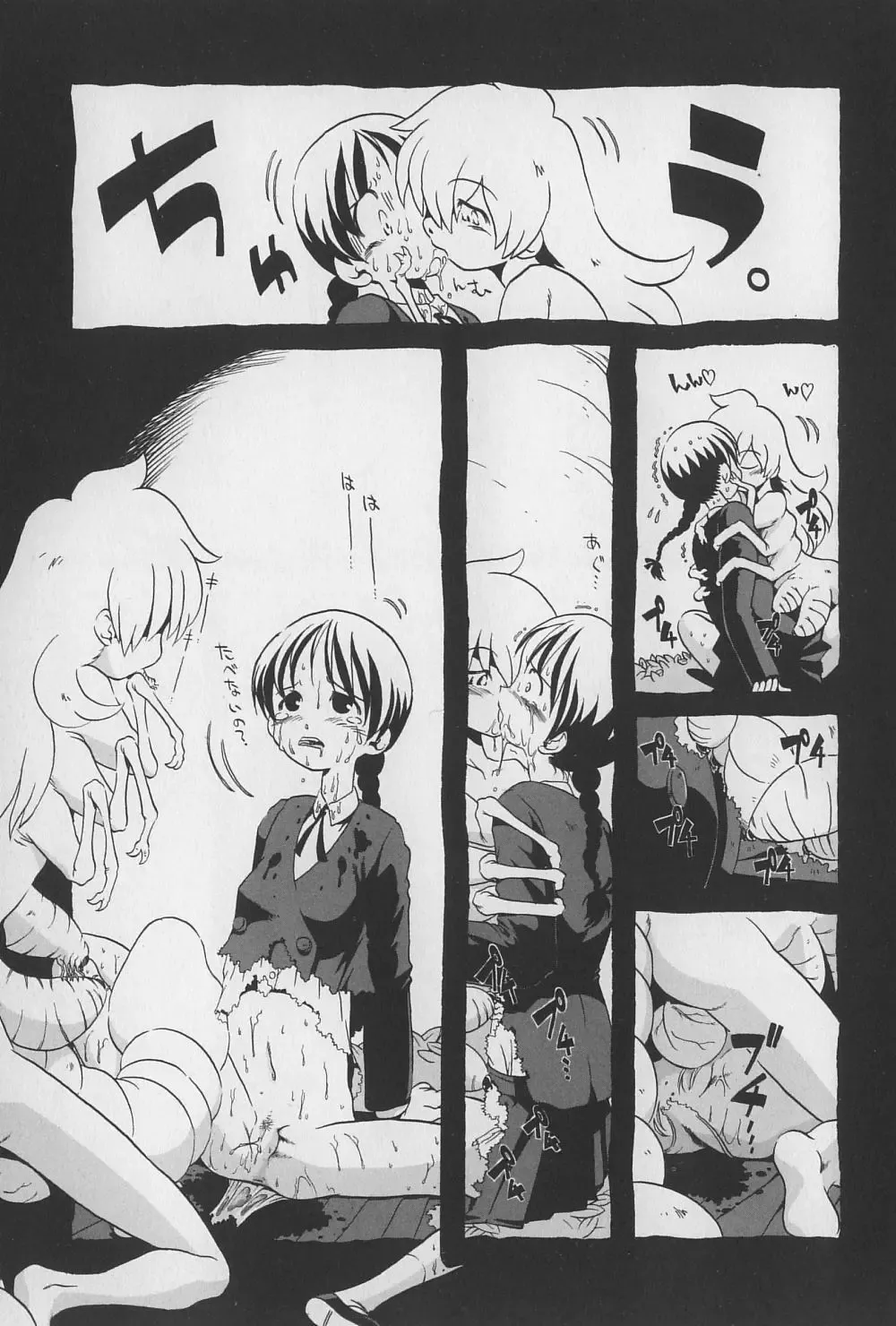 [Horihone Saizou] Onikuya-san Fhentai - Page 153