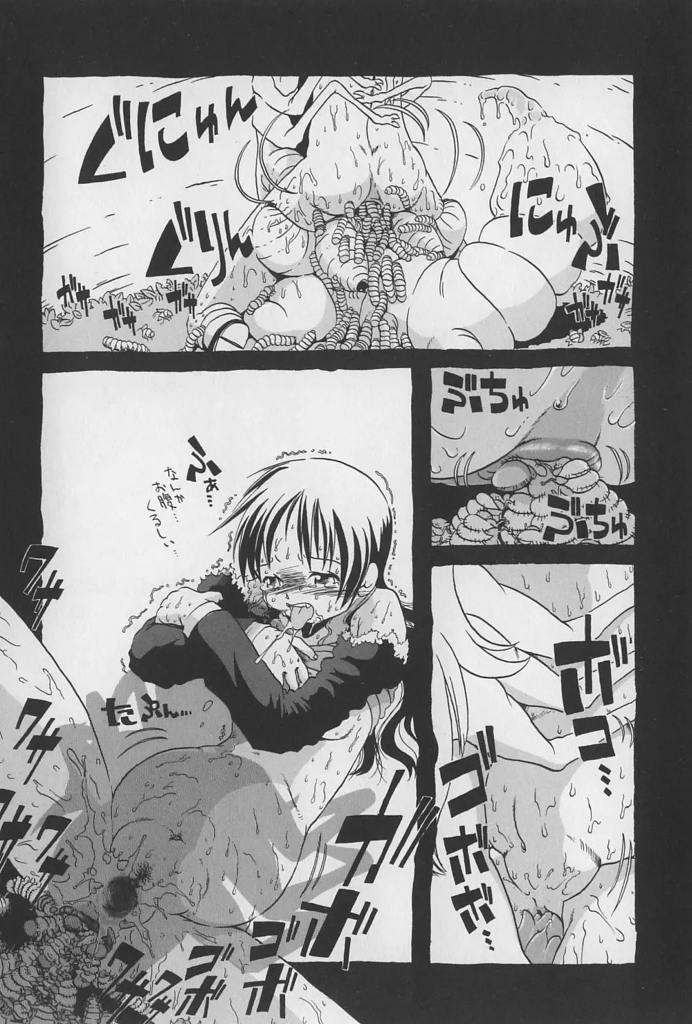 [Horihone Saizou] Onikuya-san Fhentai - Page 165