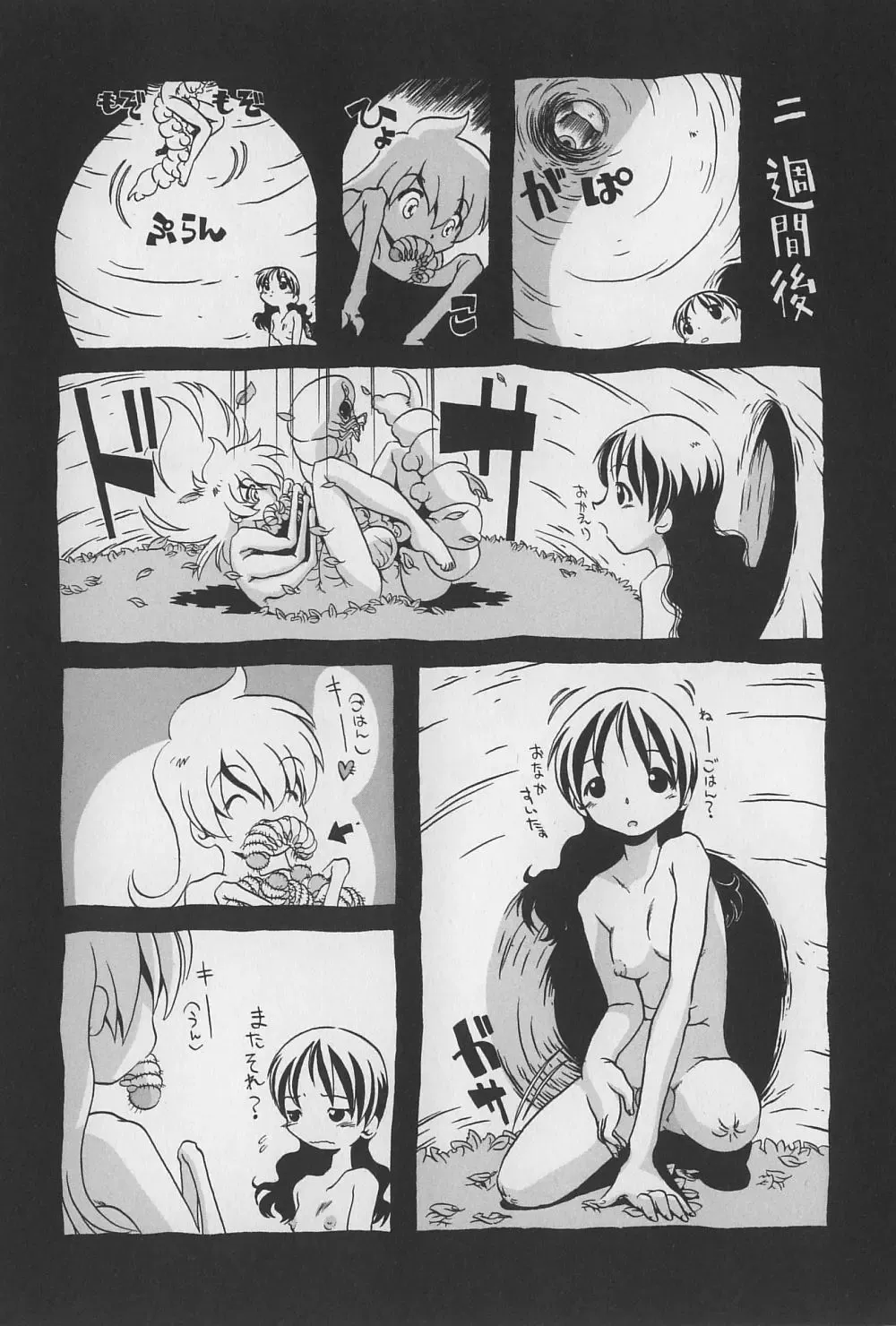 [Horihone Saizou] Onikuya-san Fhentai - Page 168