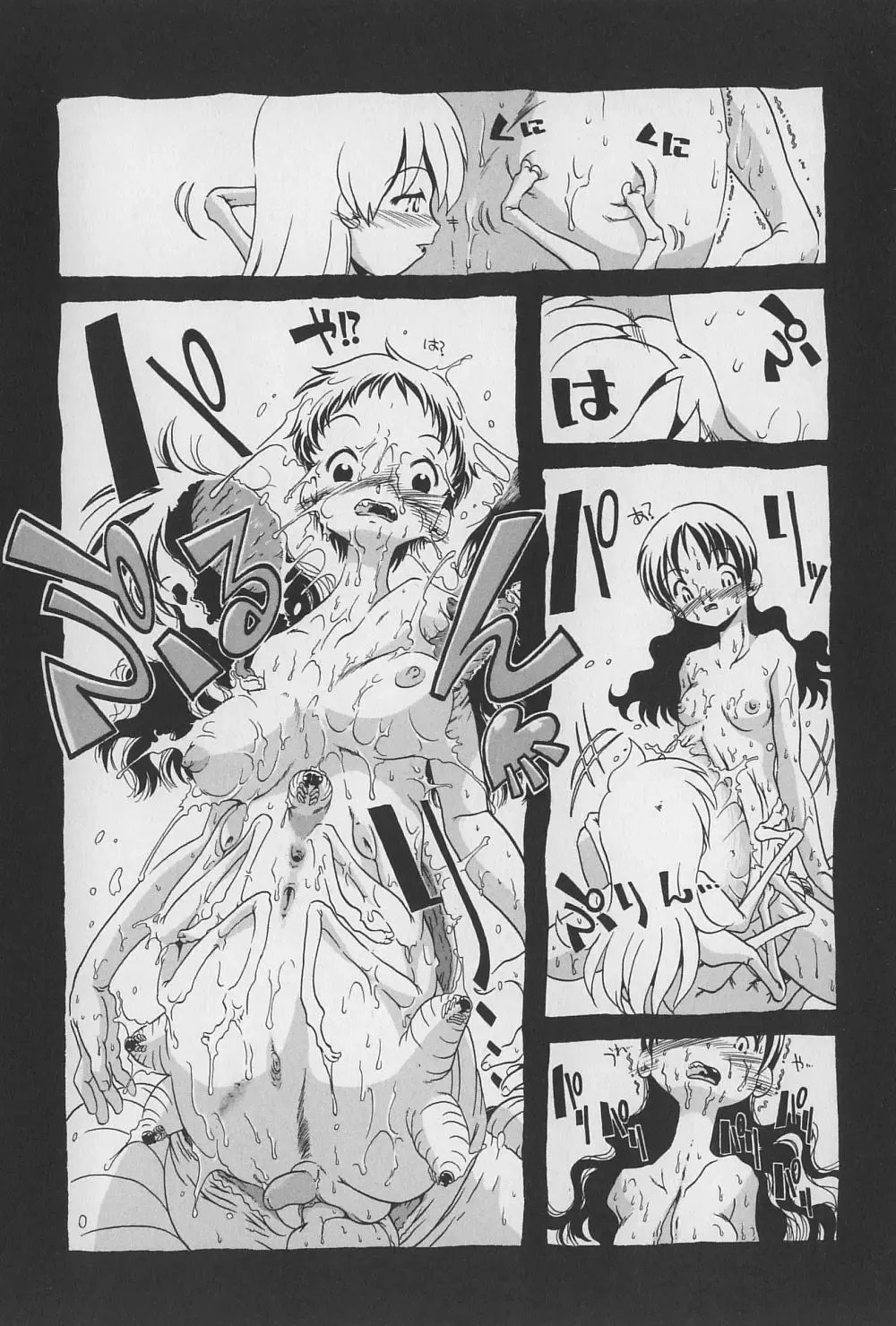 [Horihone Saizou] Onikuya-san Fhentai - Page 173