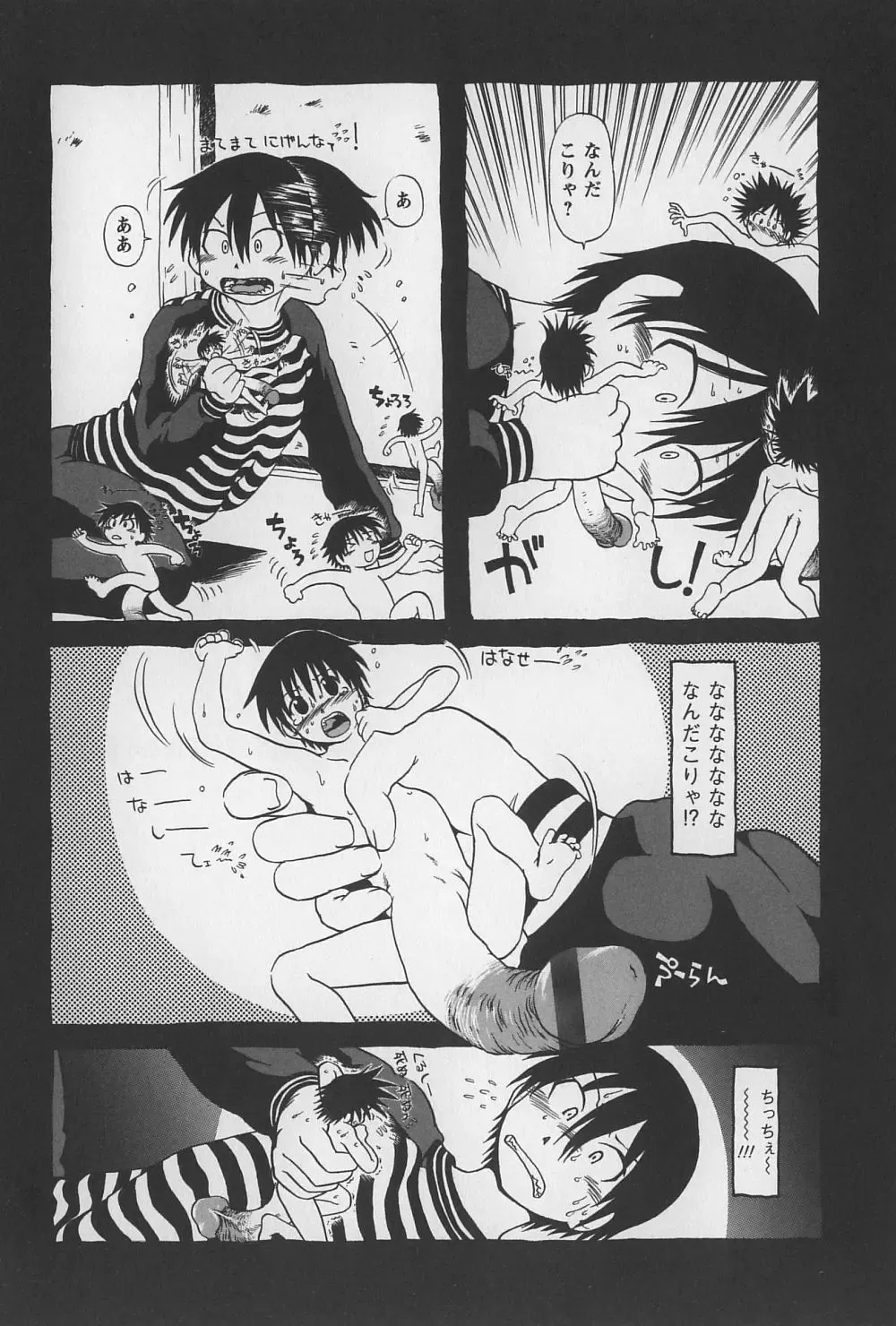 [Horihone Saizou] Onikuya-san Fhentai - Page 24