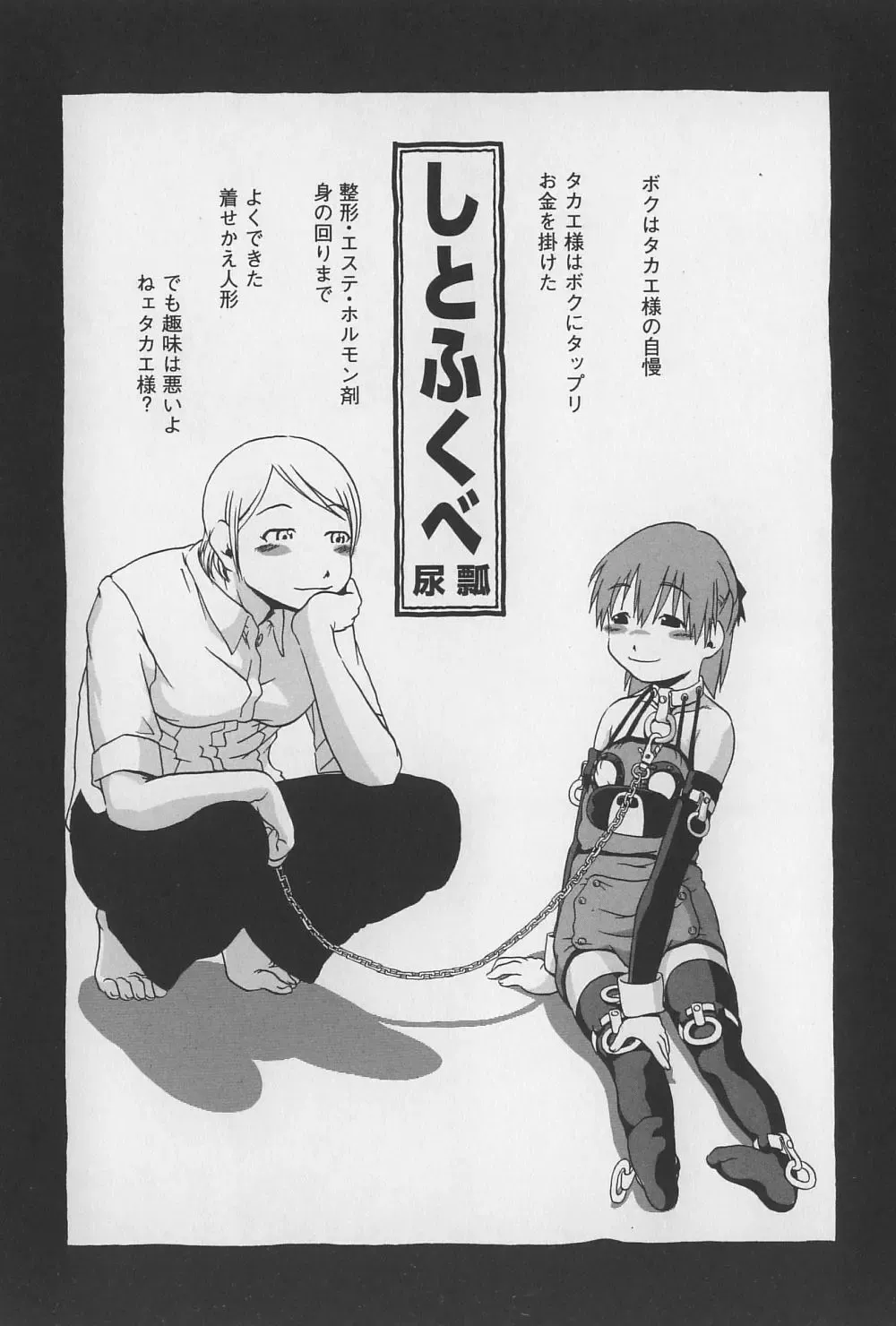 [Horihone Saizou] Onikuya-san Fhentai - Page 37