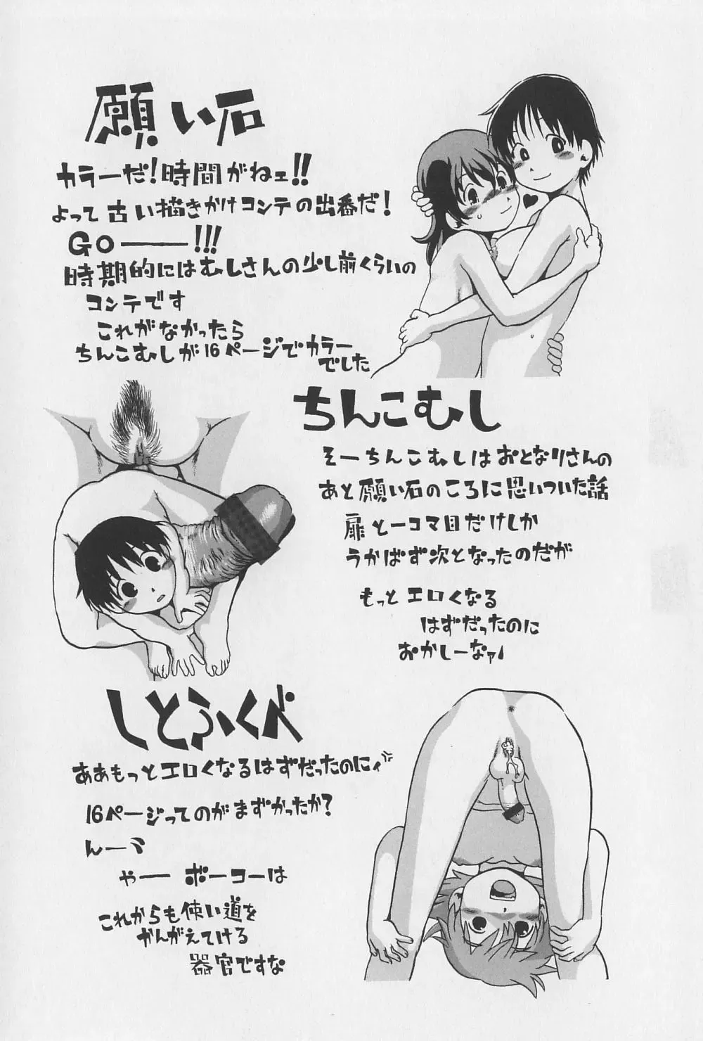 [Horihone Saizou] Onikuya-san Fhentai - Page 53