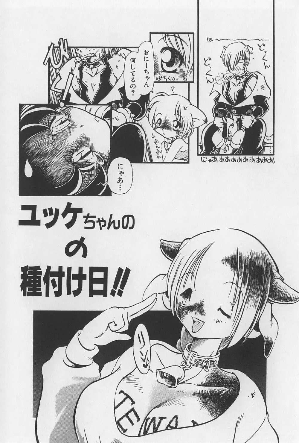 [Horihone Saizou] Onikuya-san Fhentai - Page 56