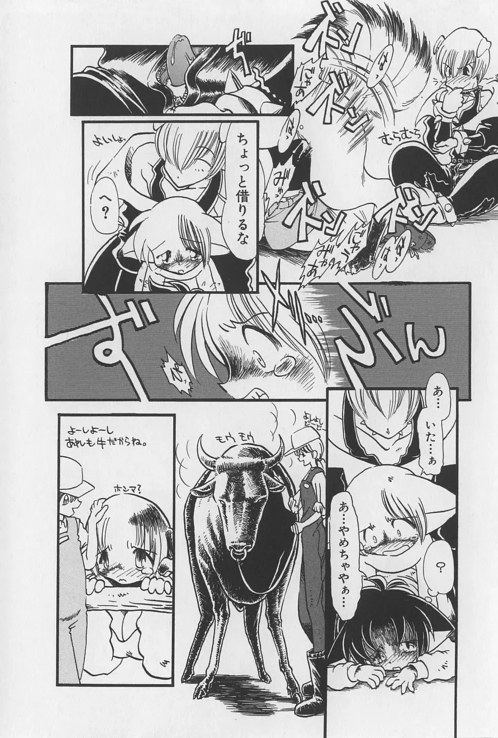 [Horihone Saizou] Onikuya-san Fhentai - Page 66