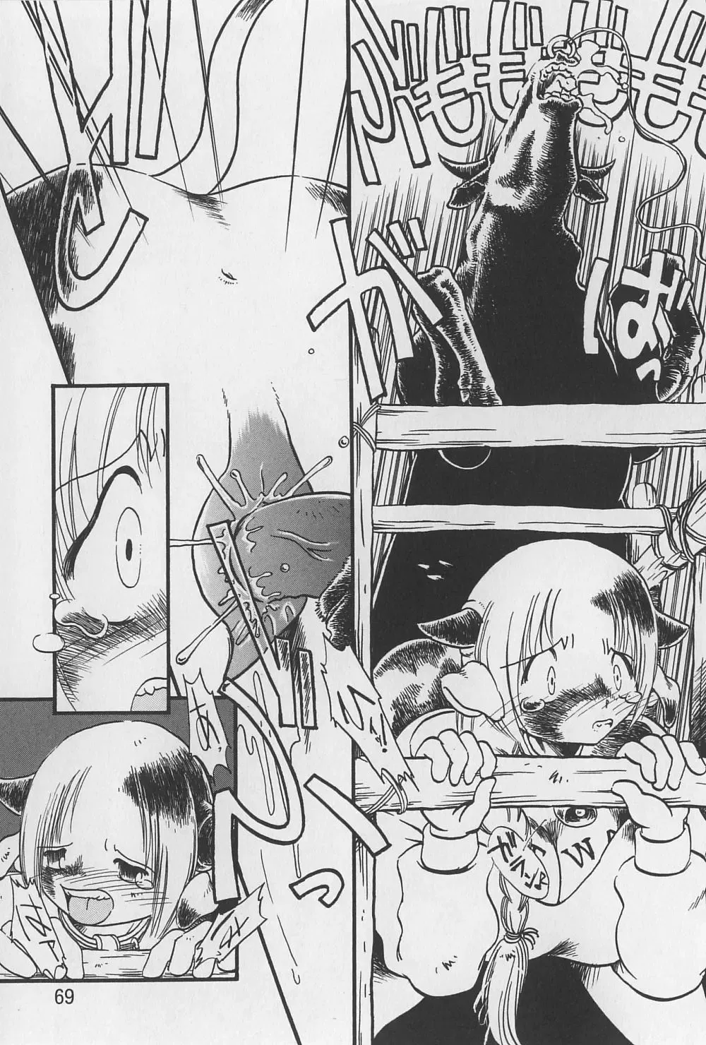 [Horihone Saizou] Onikuya-san Fhentai - Page 67