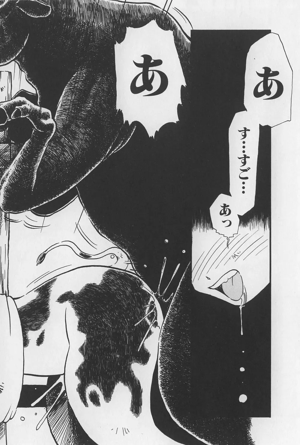 [Horihone Saizou] Onikuya-san Fhentai - Page 68