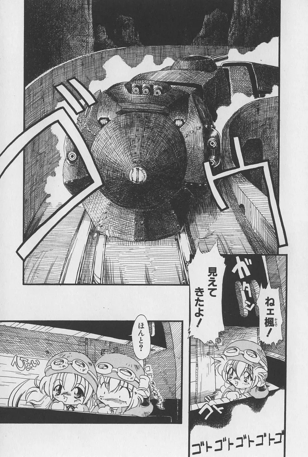 [Horihone Saizou] Onikuya-san Fhentai - Page 73