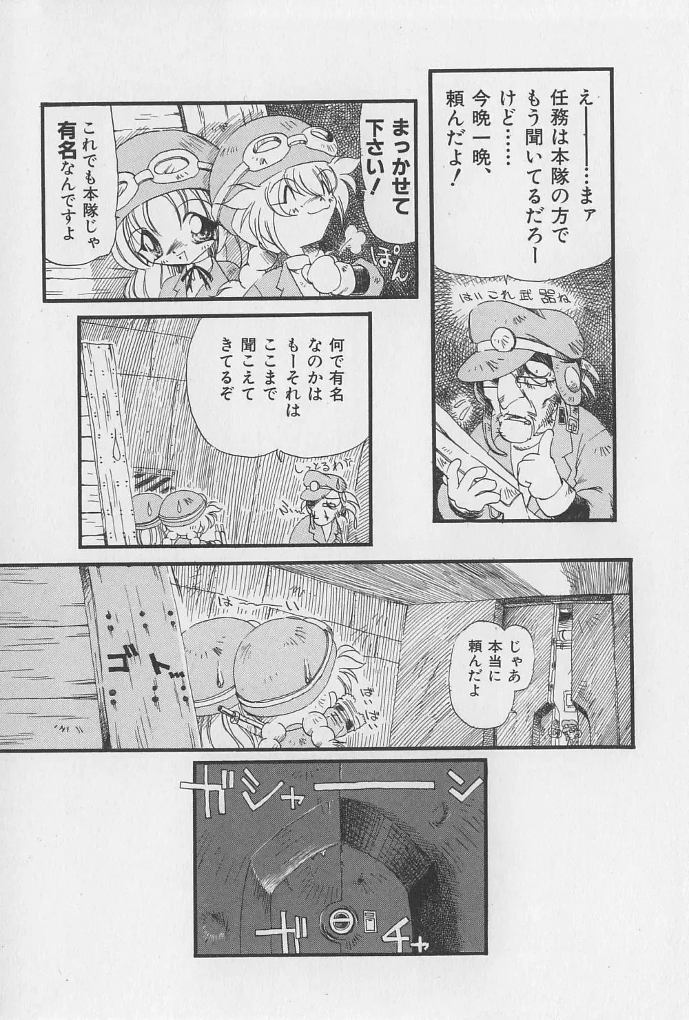 [Horihone Saizou] Onikuya-san Fhentai - Page 75