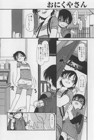 [Horihone Saizou] Onikuya-san Fhentai - Page 116