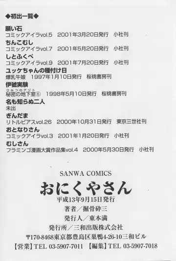 [Horihone Saizou] Onikuya-san Fhentai - Page 181