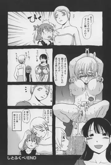 [Horihone Saizou] Onikuya-san Fhentai - Page 52