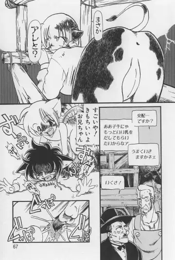 [Horihone Saizou] Onikuya-san Fhentai - Page 65