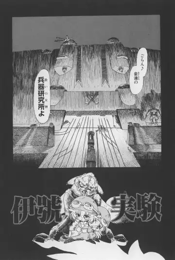 [Horihone Saizou] Onikuya-san Fhentai - Page 74