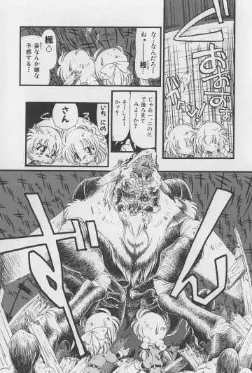 [Horihone Saizou] Onikuya-san Fhentai - Page 78