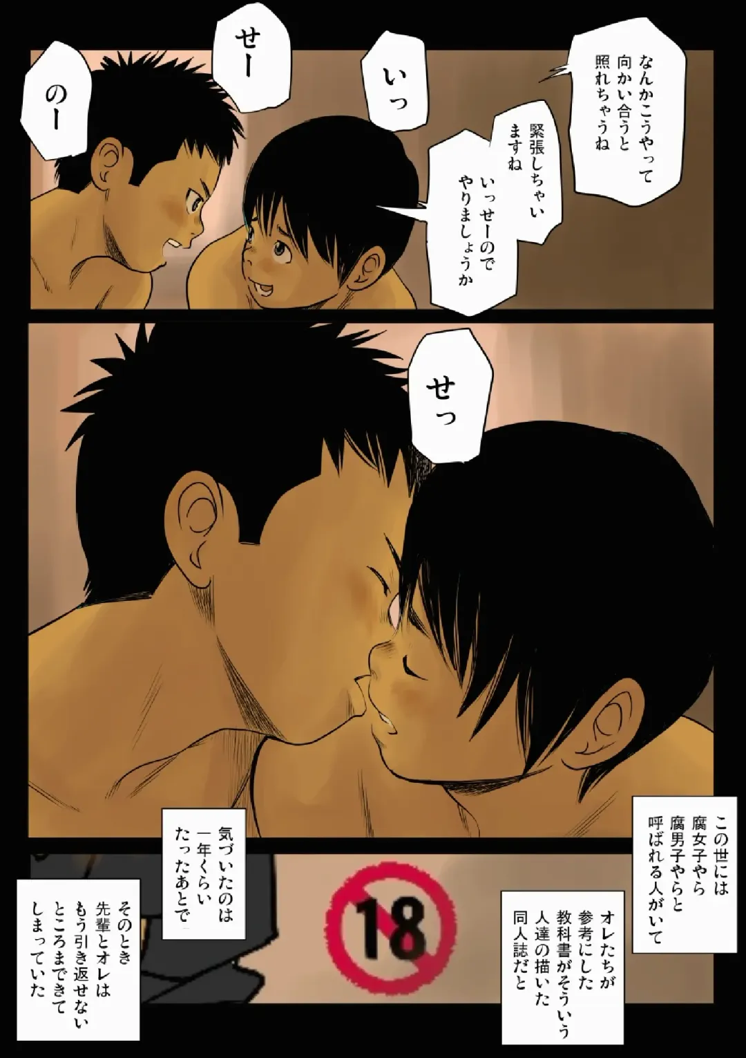 Bokutachi no Kyoukasho Fhentai - Page 29