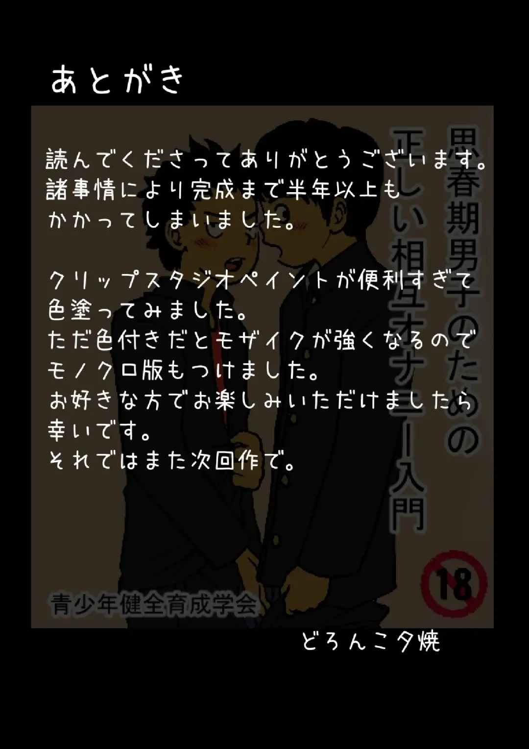 Bokutachi no Kyoukasho Fhentai - Page 30